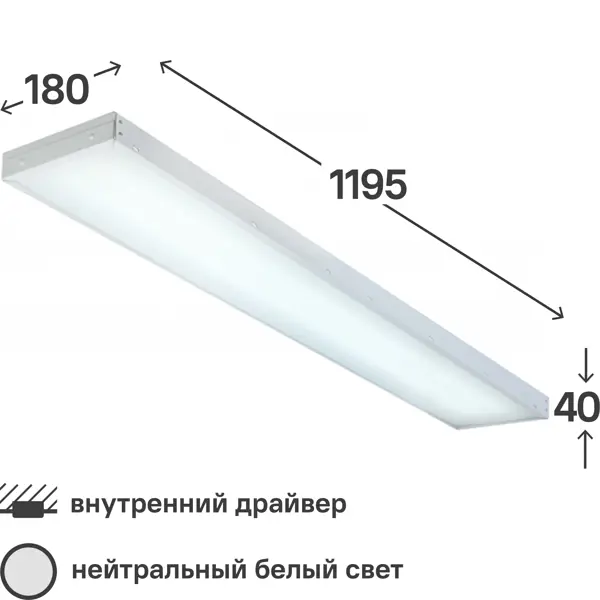 фото Светильник светодиодный эра spo-920 32 вт 1195х180 мм 4000 к ip20