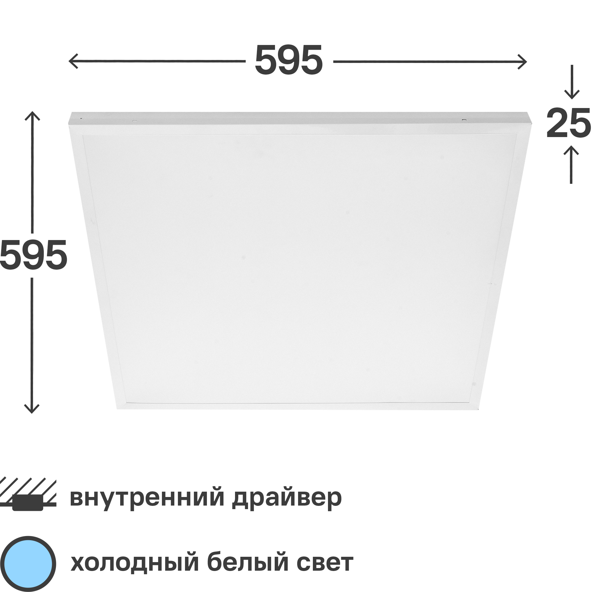 Панель светодиодная ДВО01-40-6К 40 Вт 595x595 мм 6500 К IP20 по цене 1734  ₽/шт. купить в Волгограде в интернет-магазине Леруа Мерлен