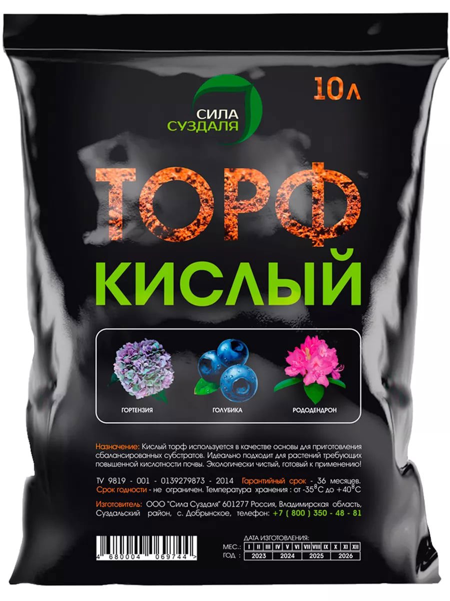  верховой кислый Сила Суздаля 10 л ️  по цене 270 ₽/шт. в .