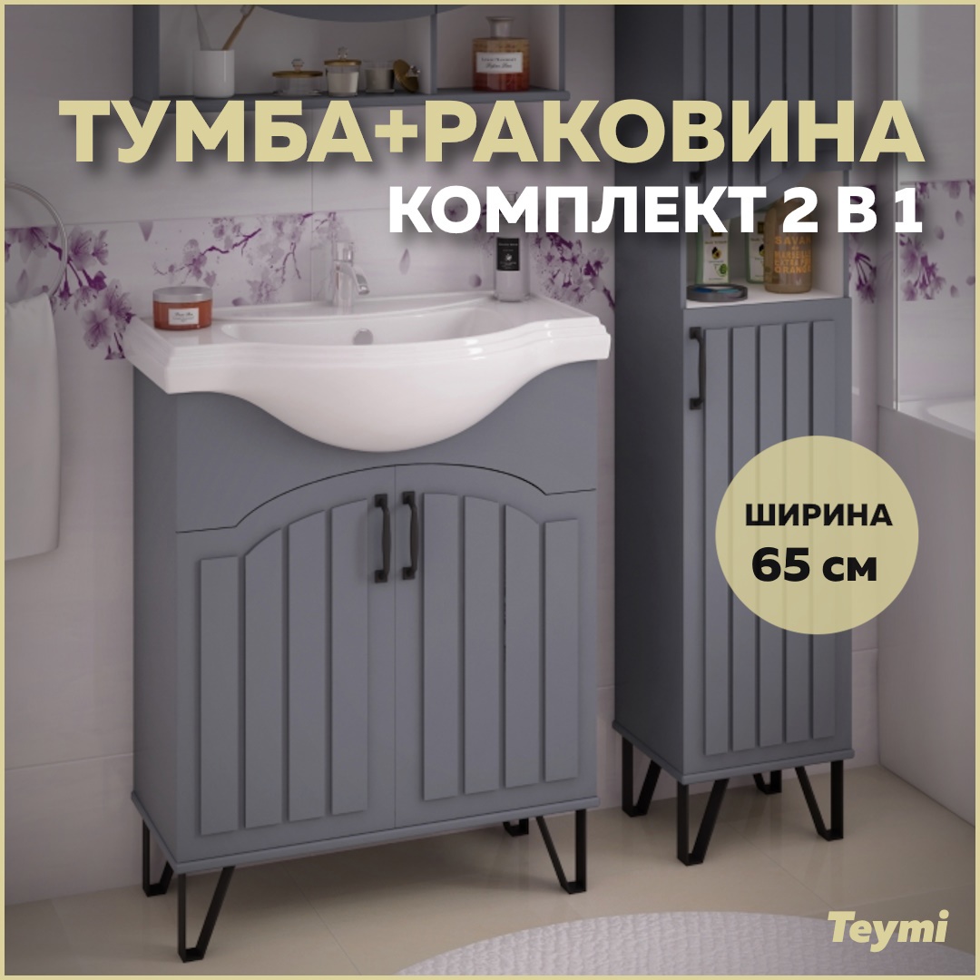 Тумбы с раковиной prompodsh.ru - купить тумбу в ванную комнату в Москве и СПб с доставкой по РФ, цены