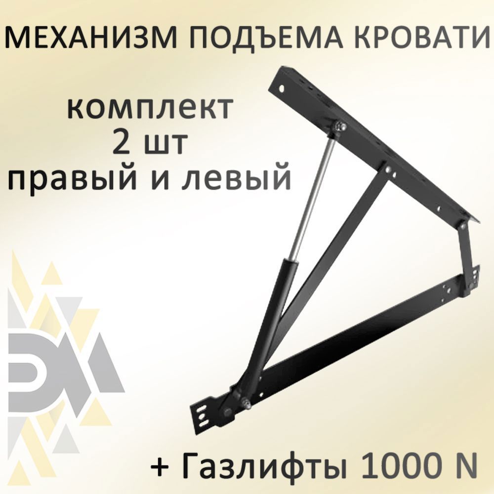 Механизм подъема кровати МПК 500 газлифты 1000N ✳️ купить по цене 2799  ₽/шт. в Калуге с доставкой в интернет-магазине Леруа Мерлен