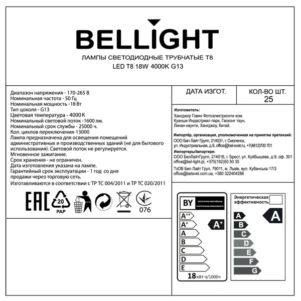 фото Лампа светодиодная bellight t8 185-265 в 18 вт туба 1600 лм белый цвет света