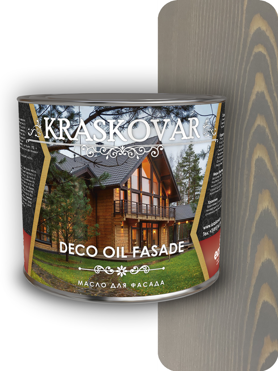 Масло для фасада Kraskovar Deco Oil Fasade серое небо 2.2л ✳️ купить по  цене 6427.3 ₽/шт. в Архангельске с доставкой в интернет-магазине Леруа  Мерлен