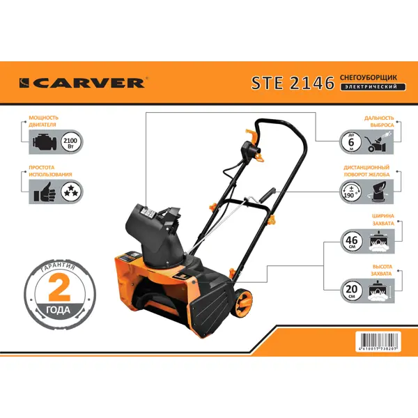 Carver ste 2146 2100 вт отзывы