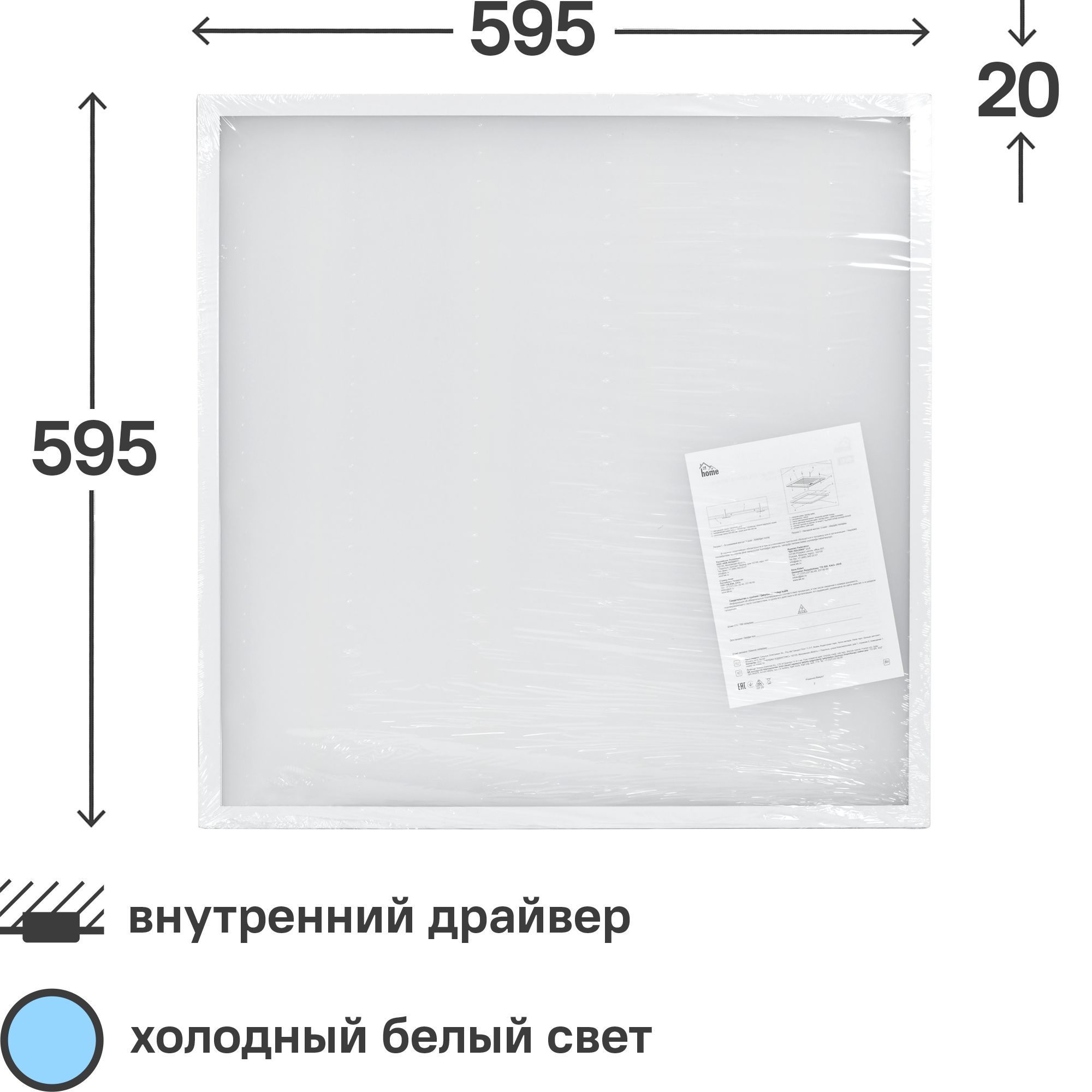 Панель светодиодная Home 595x595 40Вт 6500К IP20 опал ✳️ купить по цене 588  ₽/шт. в Москве с доставкой в интернет-магазине Леруа Мерлен