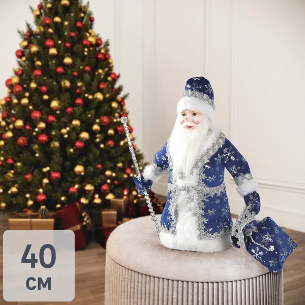 Декоративная фигура «Дед Мороз под ёлку» 40 см синий
