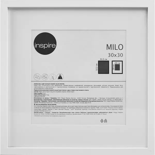 Рамка Inspire Milo 30x30 см цвет белый