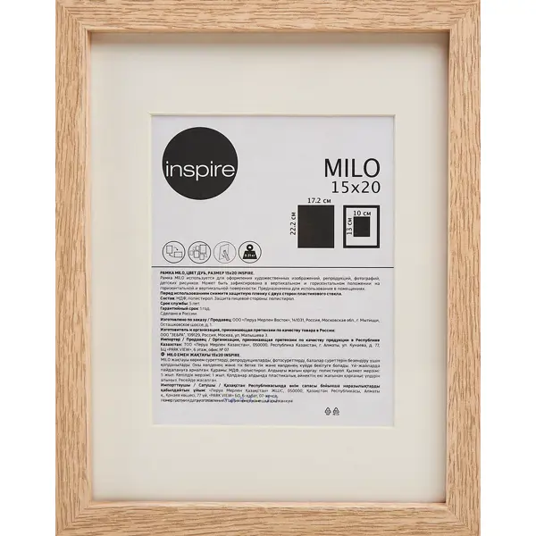 Рамка Inspire Milo 15x20 см цвет дуб рамка inspire milo 30x40 см белый