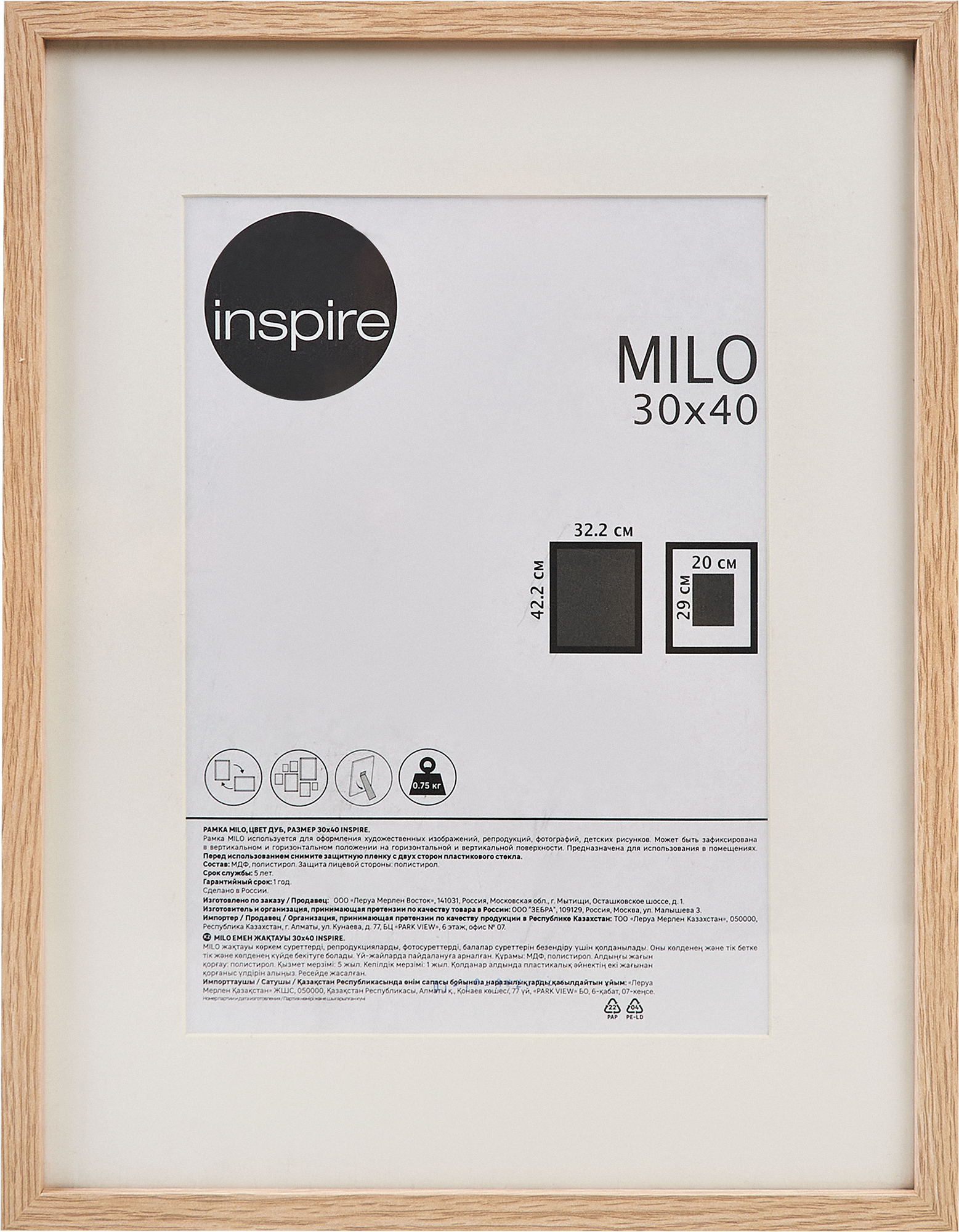 Рамка Inspire Milo 30x40 см цвет дуб