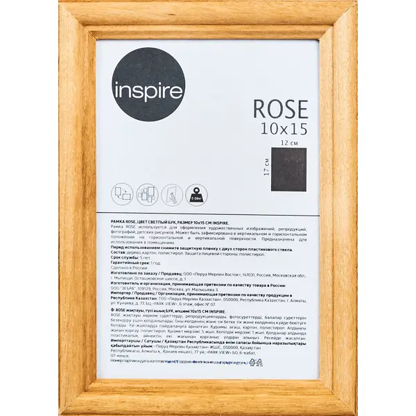 Рамка Inspire Rose 10x15 см дерево цвет светлый бук ковёр прямоугольный beluga carving 9590 300 х 500 cм bone rose