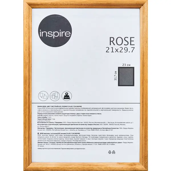 Рамка Inspire Rose 21x29.7 см дерево цвет светлый бук картотека предметных картинок азбука в картинках