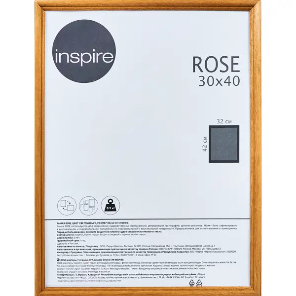 Рамка Inspire Rose 30x40 см дерево цвет светлый бук рамка inspire tagus 15x20 см дерево