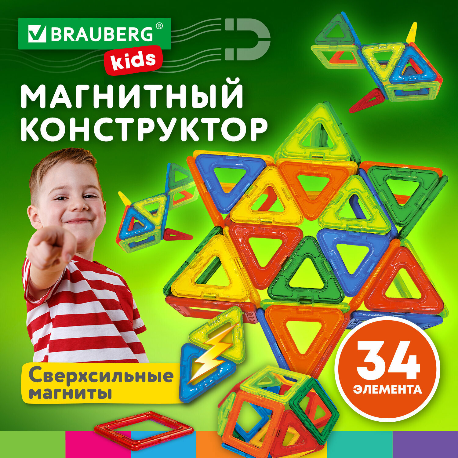 Магнитный конструктор Big Magnetic Blocks-34, 34 детали, с колесной базой,  Brauberg Kids, 663845 ✳️ купить по цене 1729 ₽/шт. в Волгограде с доставкой  в интернет-магазине Леруа Мерлен