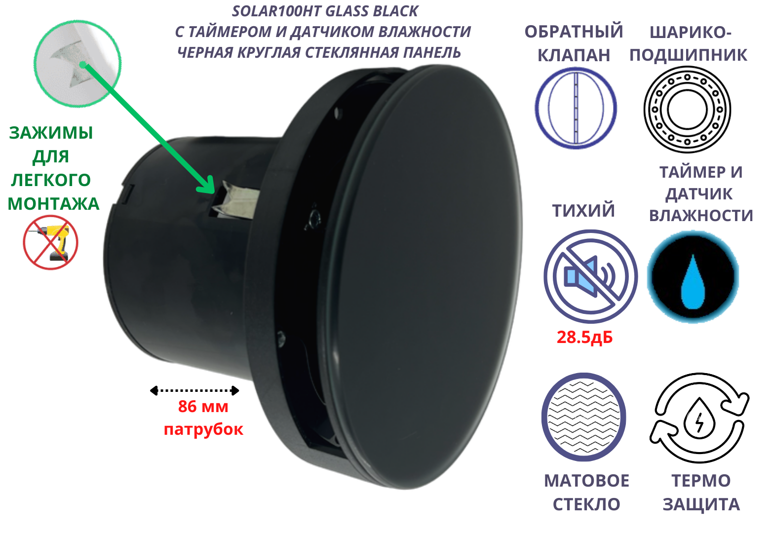 Вентилятор вытяжной Mak trade A100XS-H D100 мм 28.5 дБ 85 м³/ч обратный  клапан таймер и датчик влажности цвет черный матовый ✳️ купить по цене 5949  ₽/шт. в Ульяновске с доставкой в интернет-магазине