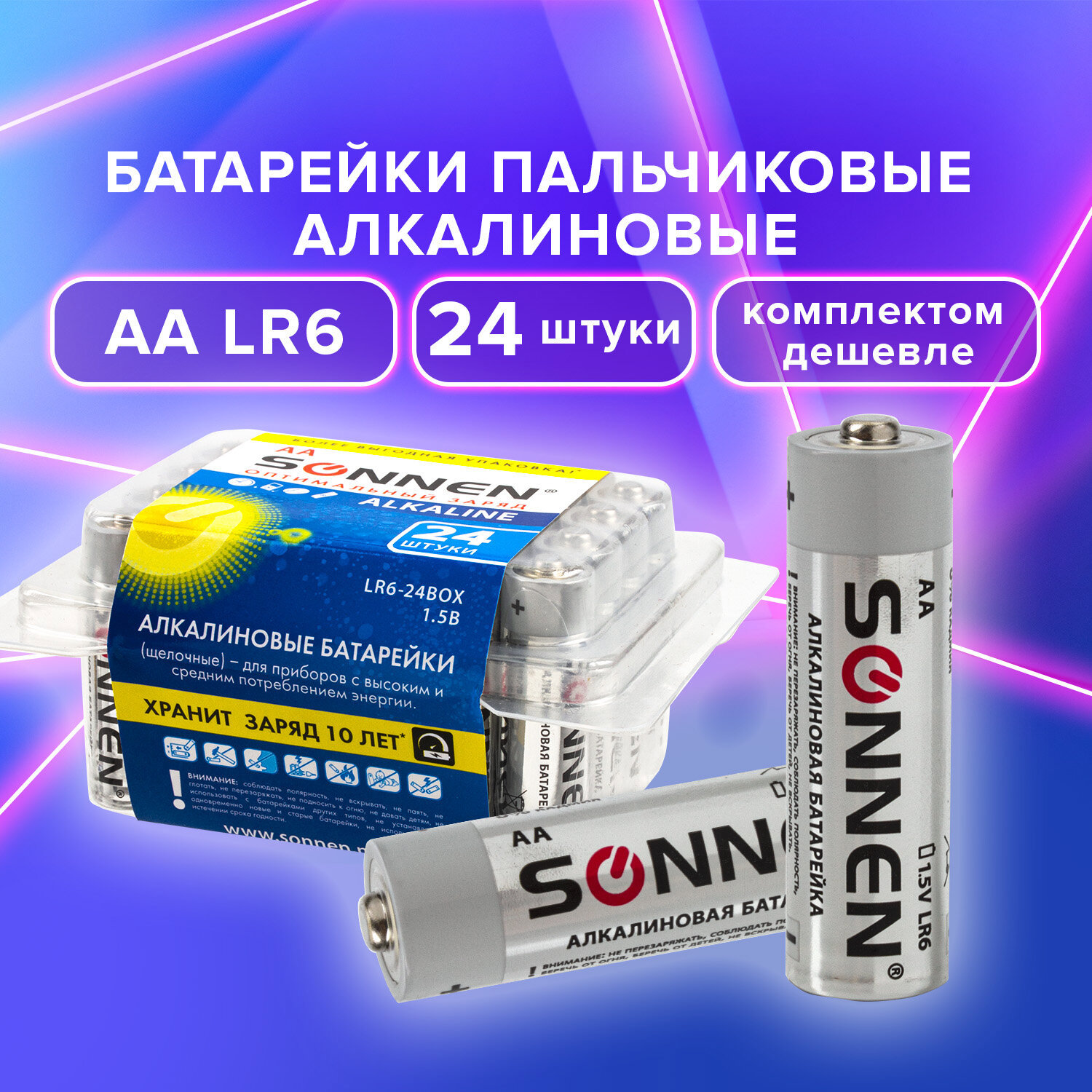 Батарейка Sonnen AA (LR6) алкалиновая 24 шт. ✳️ купить по цене 639 ₽/шт. в  Москве с доставкой в интернет-магазине Леруа Мерлен