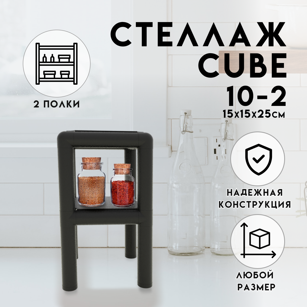 Стеллаж Delta-loft 15x25x15 см нагрузка до 30 кг металл/пластик цвет черный  ✳️ купить по цене 1548 ₽/шт. в Москве с доставкой в интернет-магазине Леруа  Мерлен