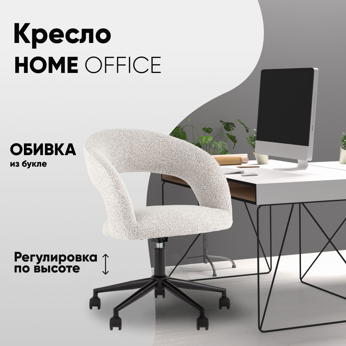 Офисное кресло Stool group Mia ткань цвет светло-серый ✳️ купить по цене  16990 ₽/шт. в Перми с доставкой в интернет-магазине Леруа Мерлен