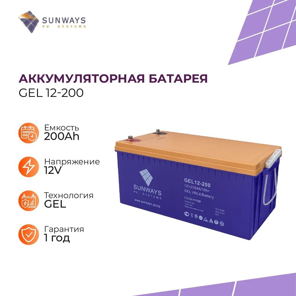 Аккумуляторная батарея Sunways GEL 12 В 200 Ач ✳️ купить по цене 82958  ₽/шт. в Москве с доставкой в интернет-магазине Леруа Мерлен