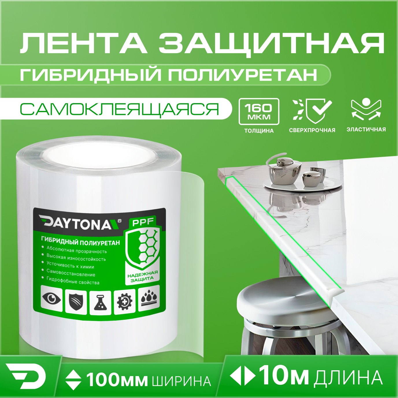 Пленка самоклеящаяся Daytona MP1362010100 0.1x10 м 162мкм прозрачная ✳️  купить по цене 1650 ₽/шт. в Новороссийске с доставкой в интернет-магазине  Леруа Мерлен