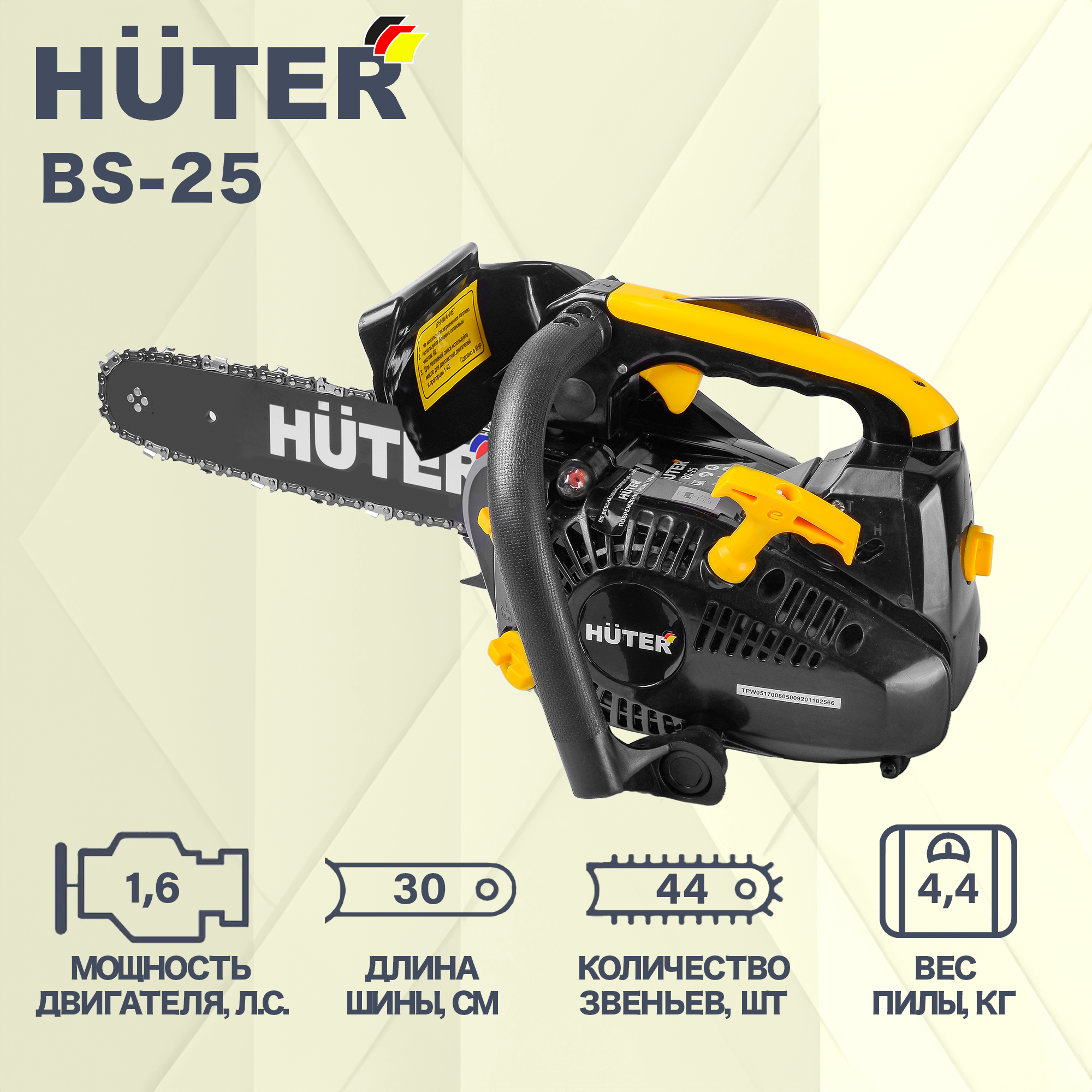 Huter bs 25. Цепная бензиновая пила Huter BS-45m. Запчасти на бензопилу Huter BS-25. Huter BS 25 желтый. Хутер БС 25 стартер.