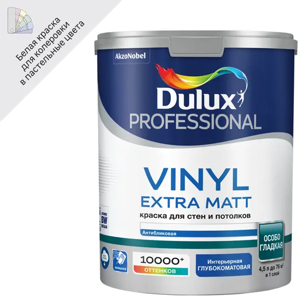 Краска для стен Dulux Prof Vinyl Ext Matt моющаяся матовая цвет белый база BW 4.5л
