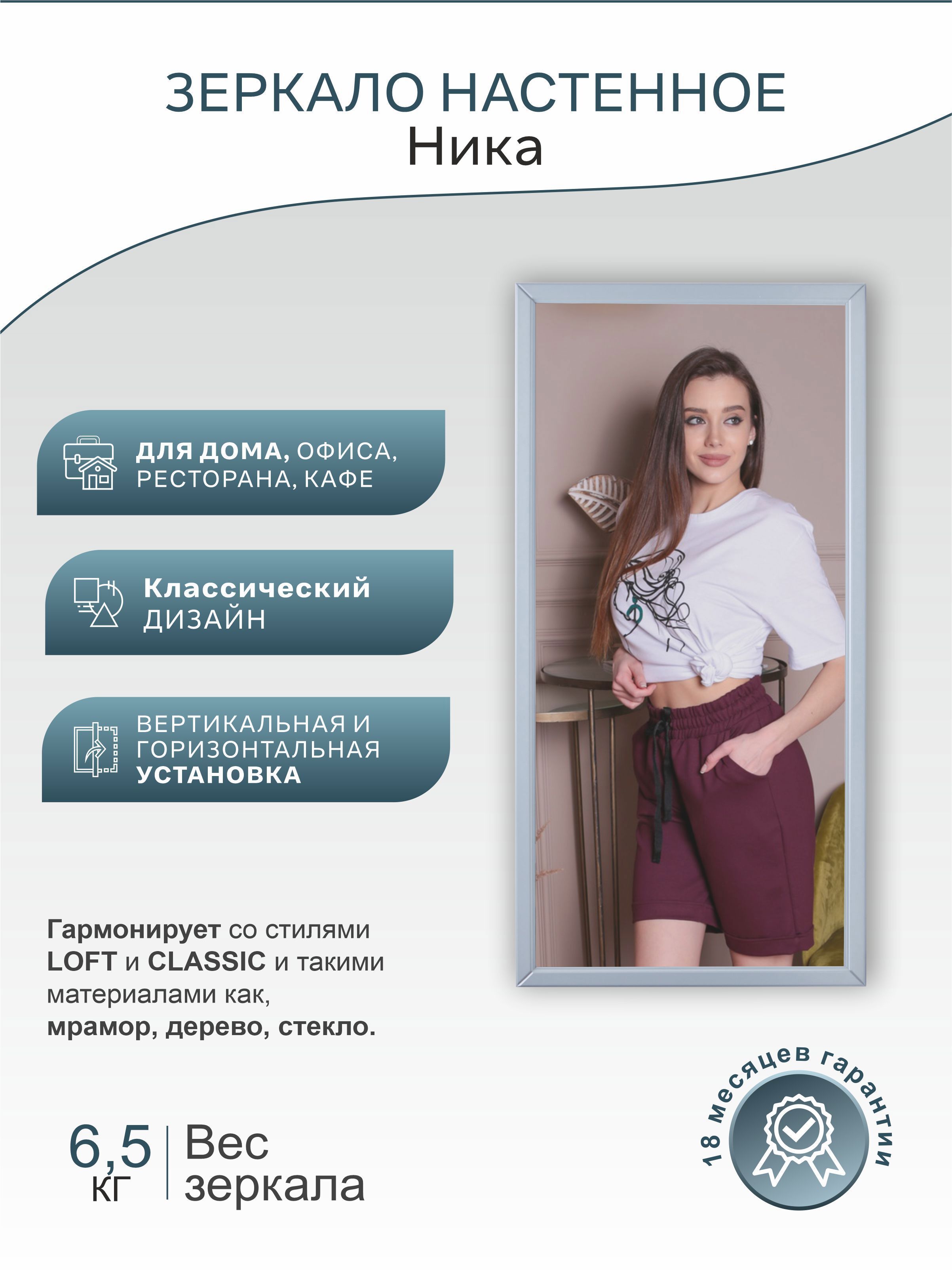 Зеркало настенное Ника серый 119.5x60 см ✳️ купить по цене 6466 ₽/шт. в  Ульяновске с доставкой в интернет-магазине Леруа Мерлен