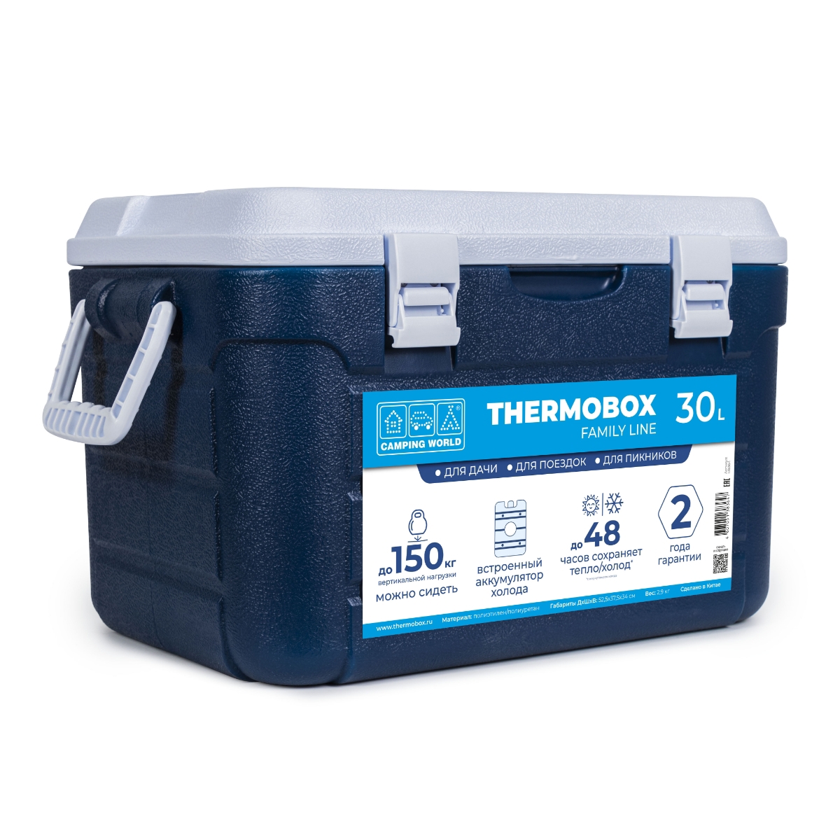 Контейнер изотермический пластиковый Thermobox Camping World Family Line 30  л ✳️ купить по цене 5990 ₽/шт. в Костроме с доставкой в интернет-магазине  Леруа Мерлен