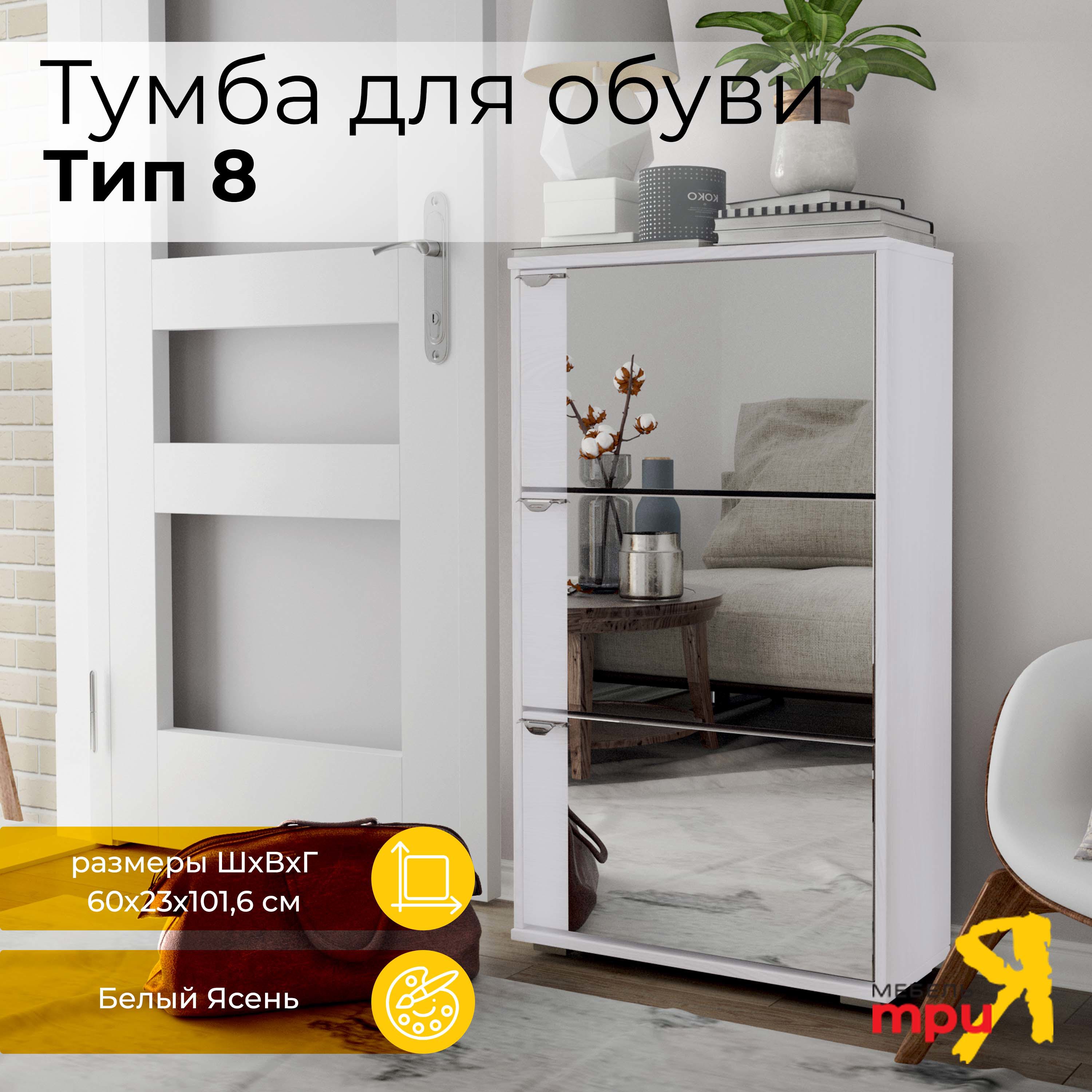 Тумба для обуви ТриЯ 135487 ✳️ купить по цене 9999 ₽/шт. в Тольятти с  доставкой в интернет-магазине Леруа Мерлен