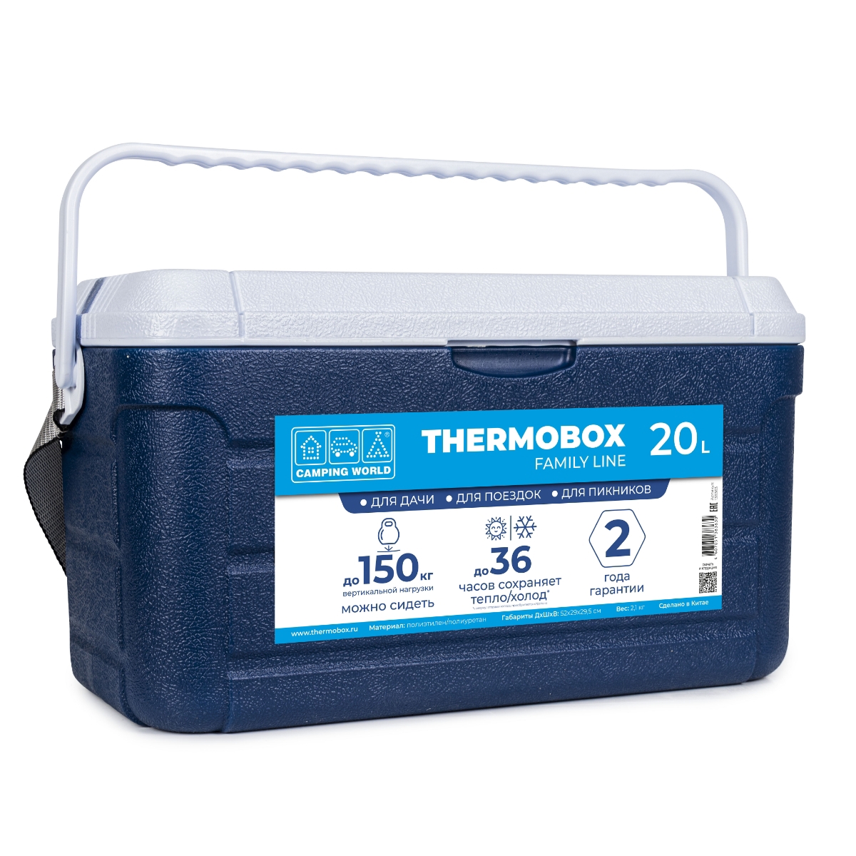 Контейнер изотермический Thermobox Camping World Family Line 20 л ✳️ купить  по цене 4430 ₽/шт. в Санкт-Петербурге с доставкой в интернет-магазине Леруа  Мерлен