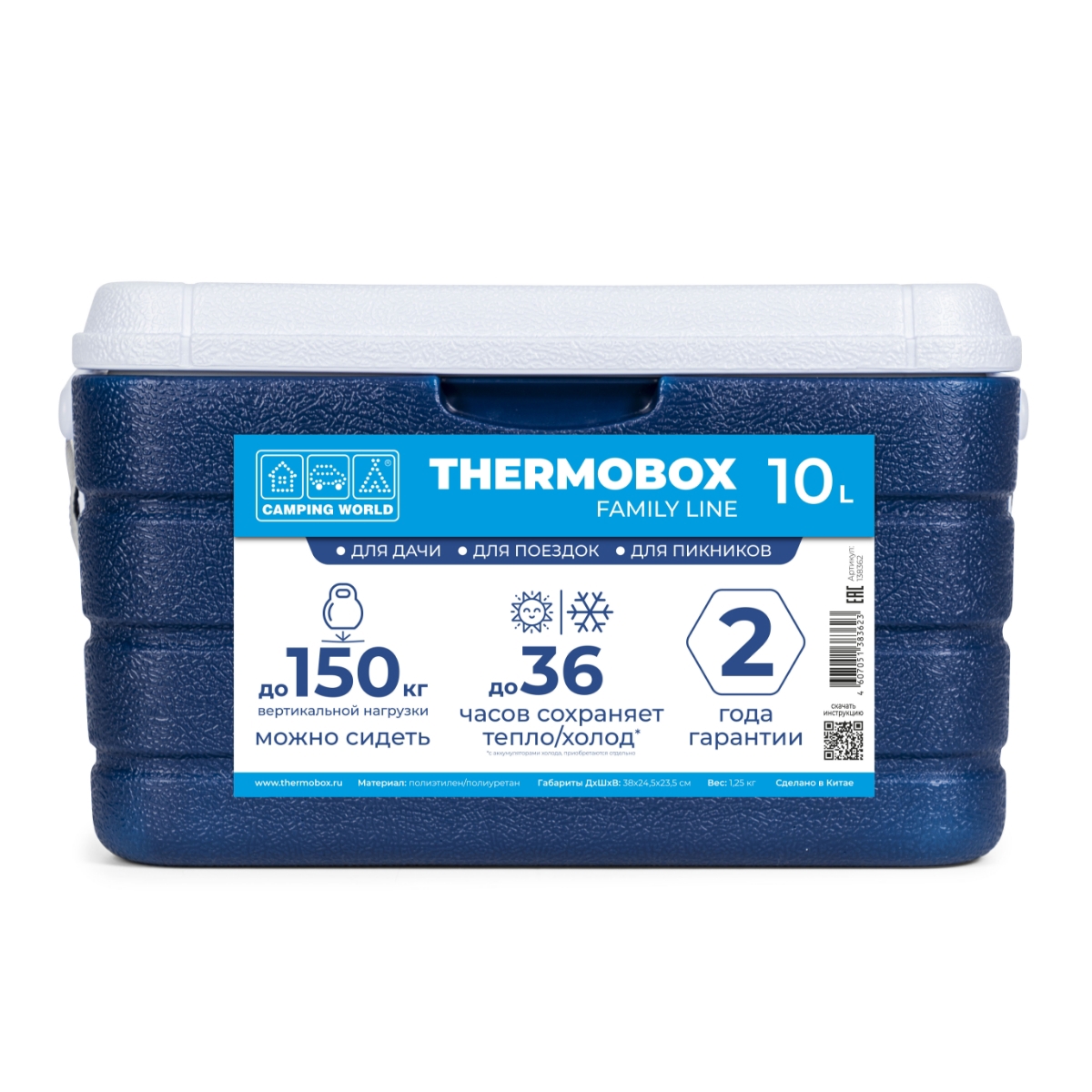 Контейнер изотермический Thermobox Camping World Family Line 10 л ✳️ купить  по цене 2490 ₽/шт. в Краснодаре с доставкой в интернет-магазине Леруа Мерлен