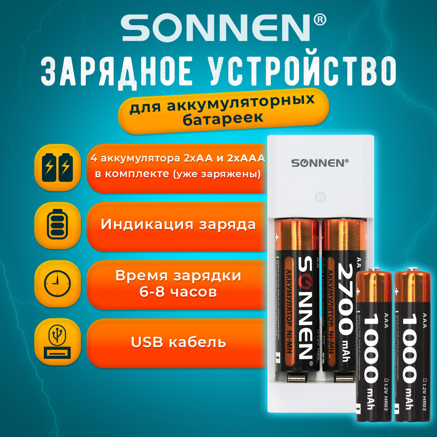 Зарядное устройство для батареек Sonnen Bc2 AA и AAA 2700 mAh/1000 mAh ✳️  купить по цене 1242 ₽/шт. в Москве с доставкой в интернет-магазине Леруа  Мерлен