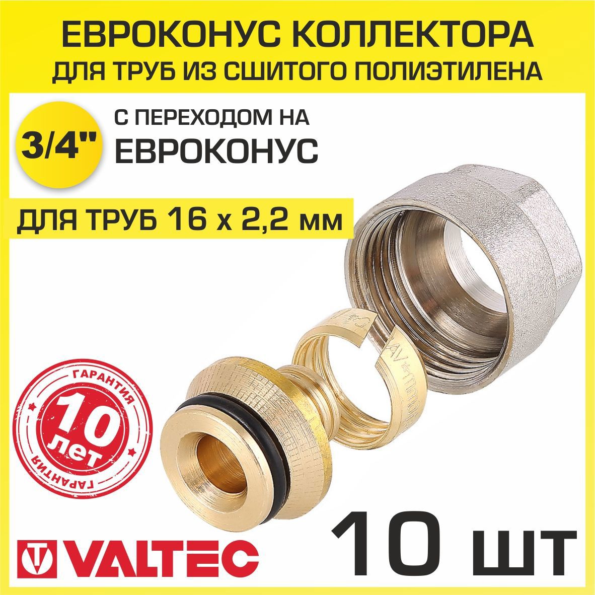 Труба из сшитого полиэтилена Valtec PE-Xb-EVOH 16 х 2,0 бухта м — купить в Москве