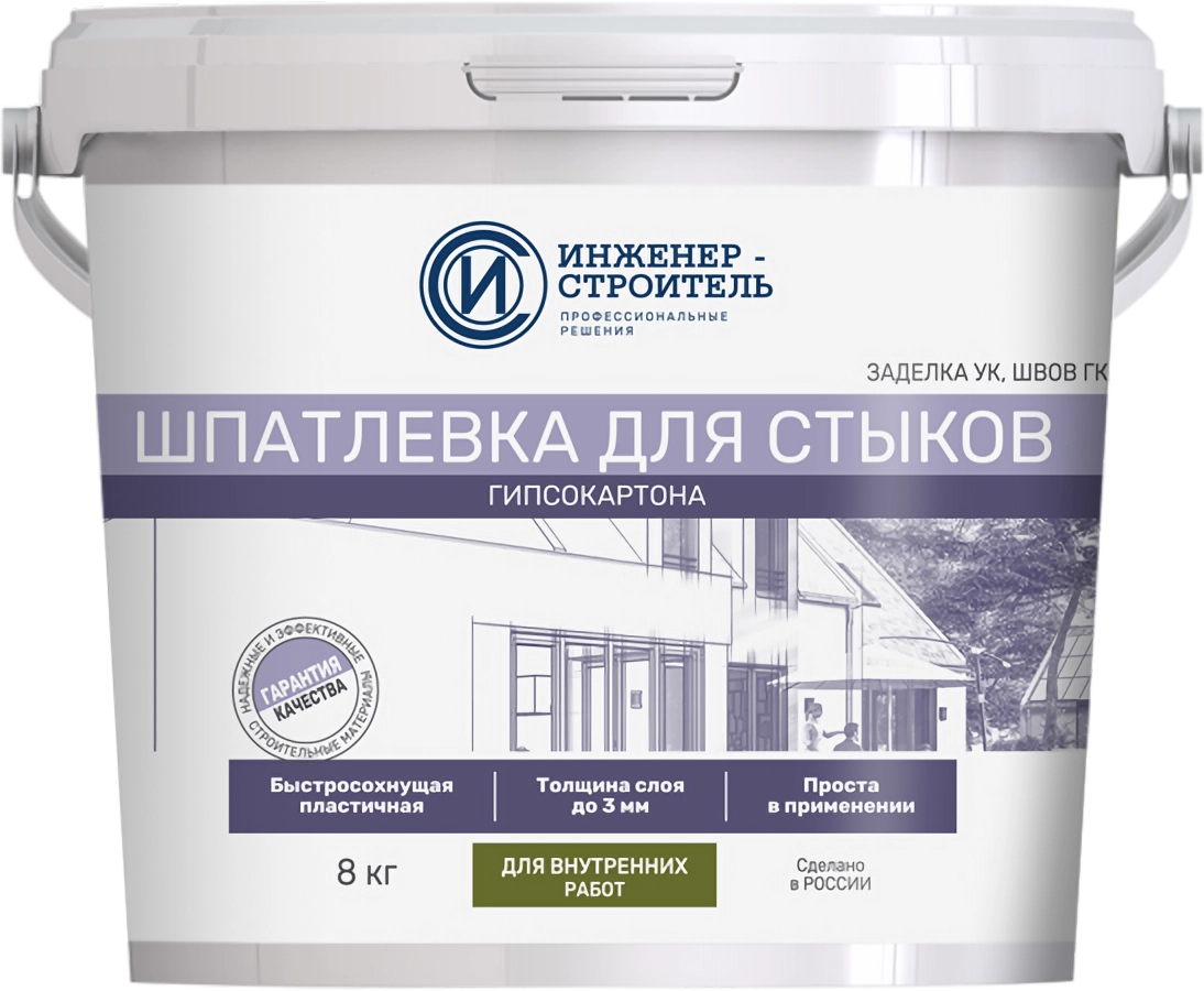 Шпатлевка для заделки стыков Инженер-Строитель 8 кг ✳️ купить по цене 1151  ₽/шт. в Ставрополе с доставкой в интернет-магазине Леруа Мерлен