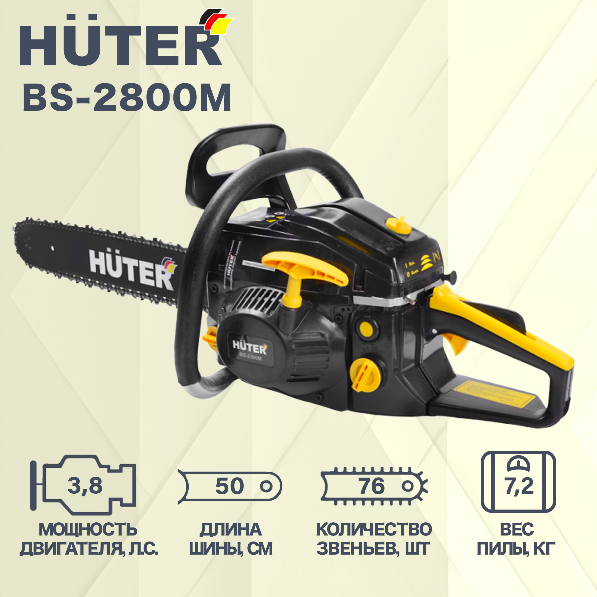 Бензопила Huter BS-2800M 3 л.с. шина 50.50 см ✳️ купить по цене 8890 ₽/шт.  в Москве с доставкой в интернет-магазине Леруа Мерлен