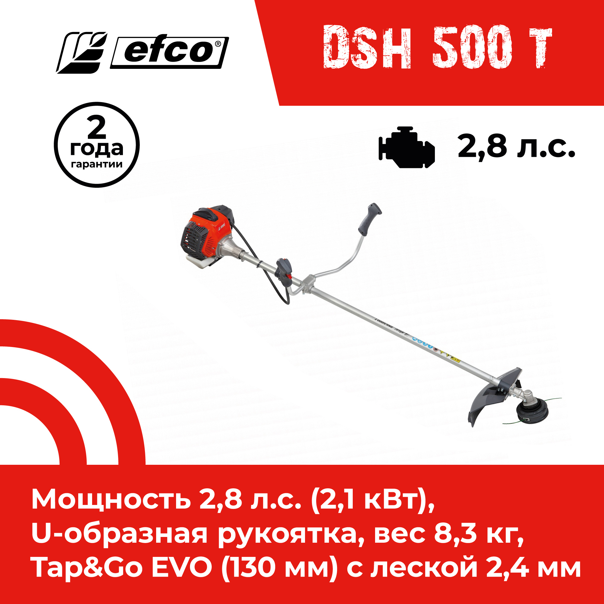 Электрический Триммер Efco 8092 Купить В Минске