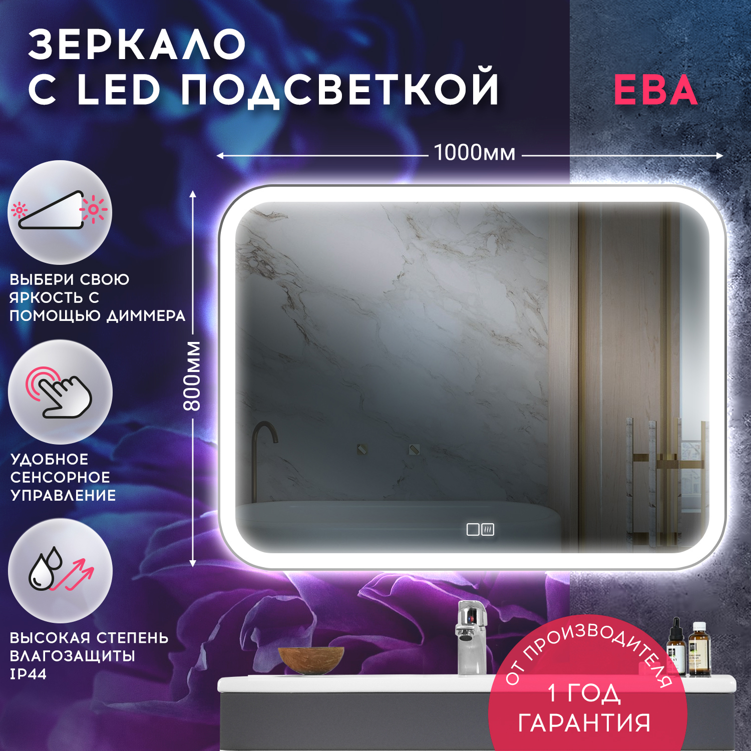 Зеркало для ванной Doratiz Ева 2711.919 с подсветкой 100x80см ✳️ купить по  цене 13990 ₽/шт. в Клину с доставкой в интернет-магазине Леруа Мерлен