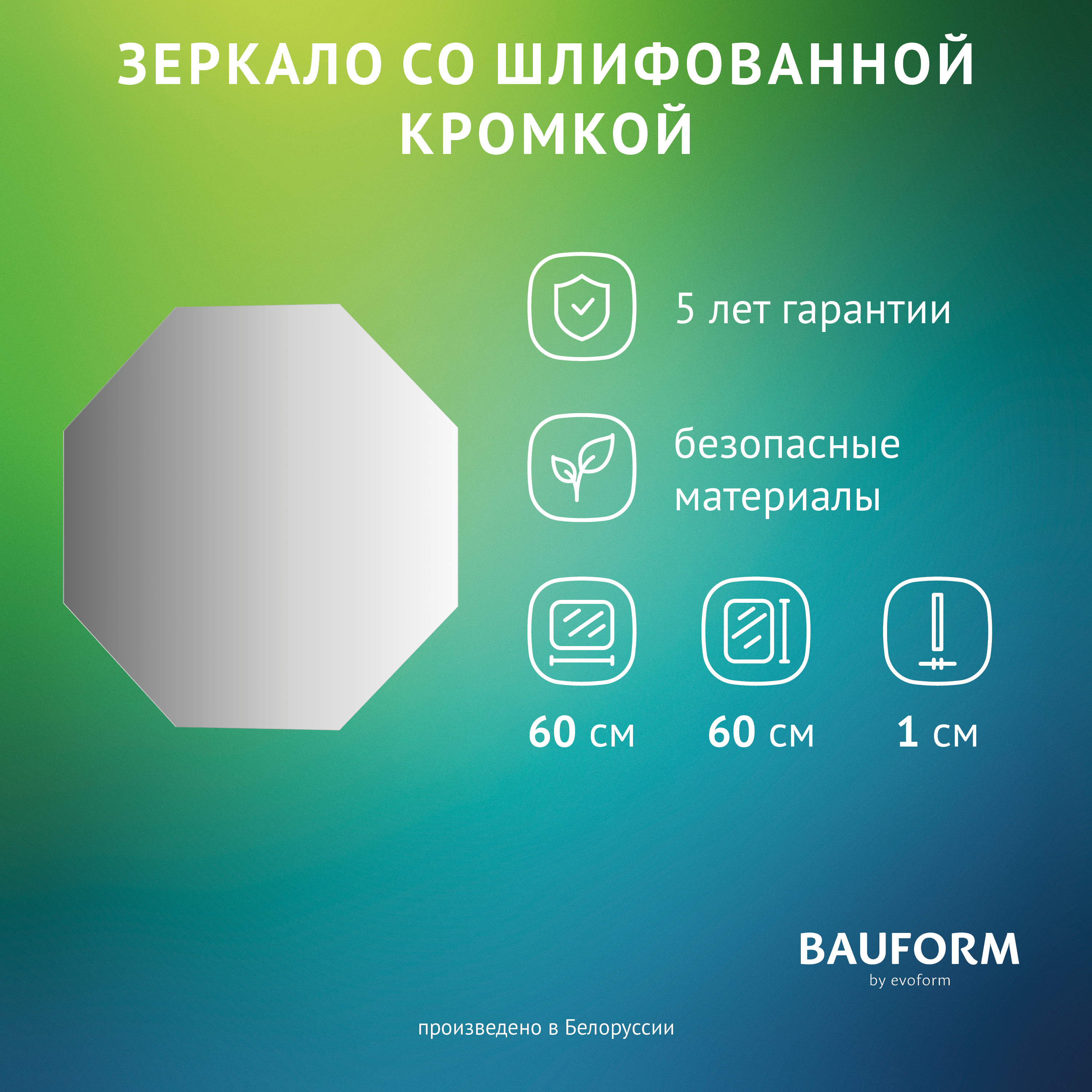 Зеркало для ванной Evoform SP 9924 60x60см ✳️ купить по цене 2059 ₽/шт. в  Архангельске с доставкой в интернет-магазине Леруа Мерлен