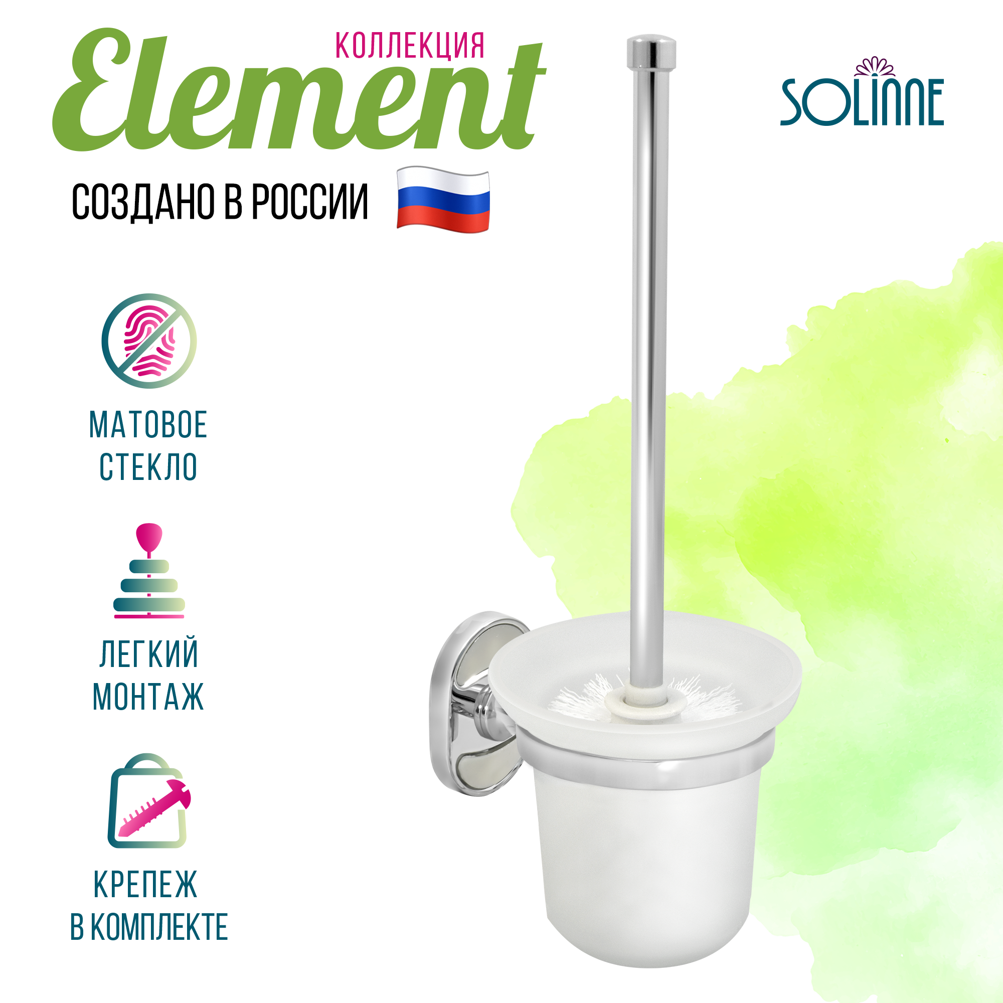 Туалетный ершик Solinne Element 2522.024 хром по цене 1369 ₽/шт. купить в  Москве в интернет-магазине Леруа Мерлен