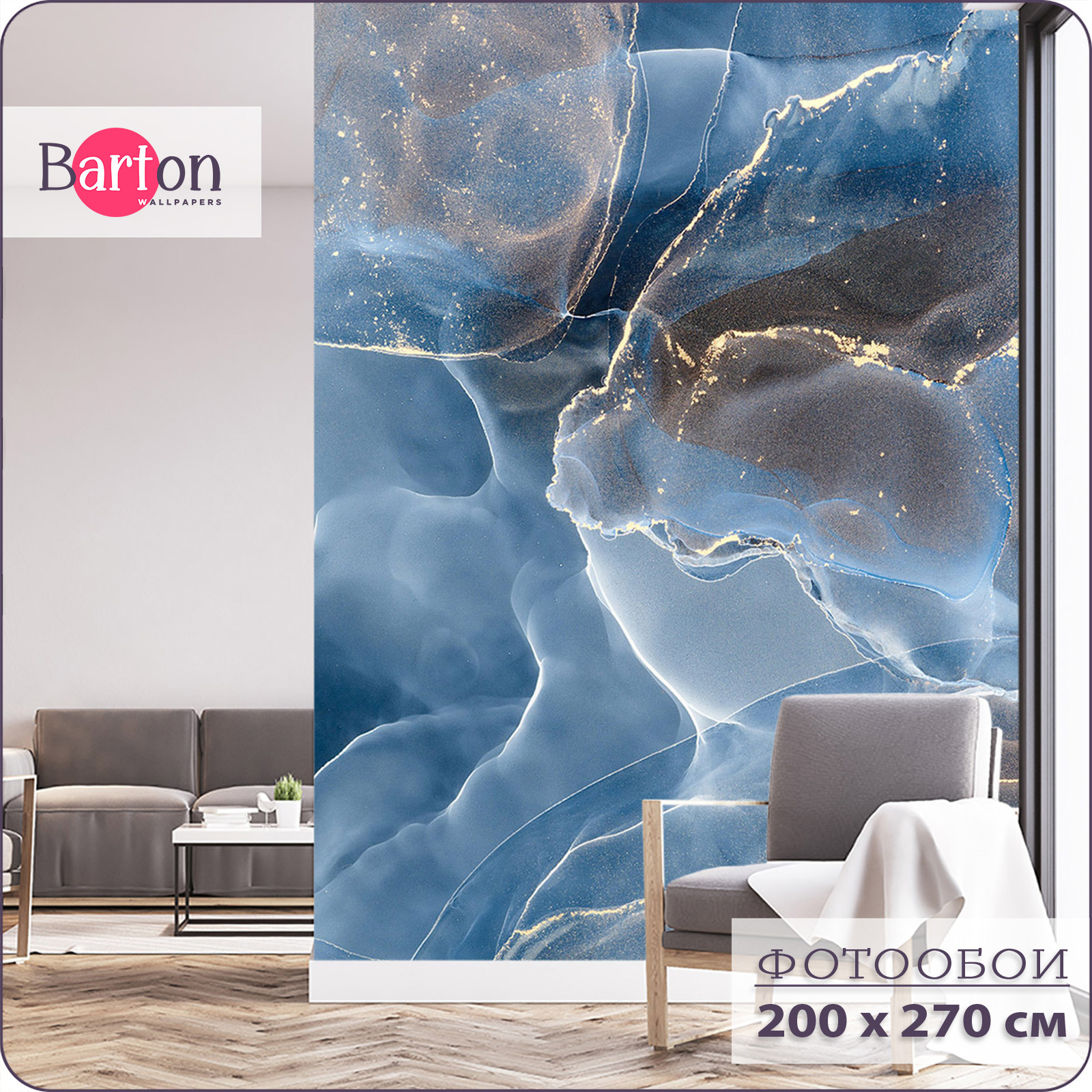 Фотообои флизелиновые Bartonwall 200x270 см Мрамор Флюид ✳️ купить по цене  4600 ₽/шт. в Москве с доставкой в интернет-магазине Леруа Мерлен