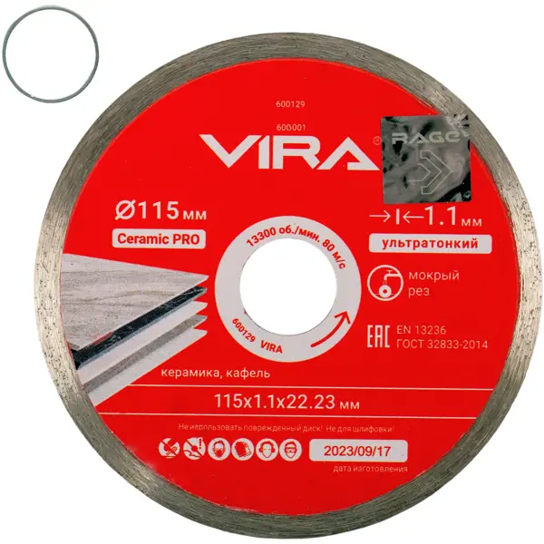 Диск алмазный по керамике Vira D115 115x22.2x1.1 мм, адаптер 20 мм ультратонкий алмазный диск по керамике для ушм inforce