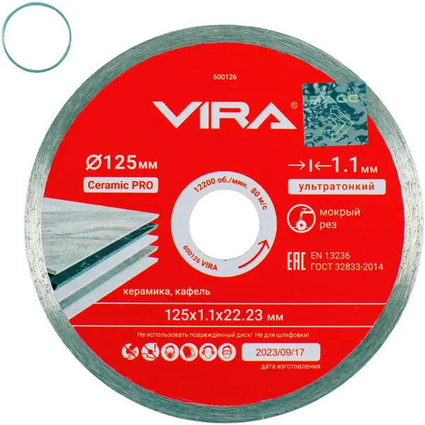 Диск алмазный по керамике Vira D125 125x22.2x1.1 мм, адаптер 20 мм диск пильный vira dc125 125x22 2x4 мм