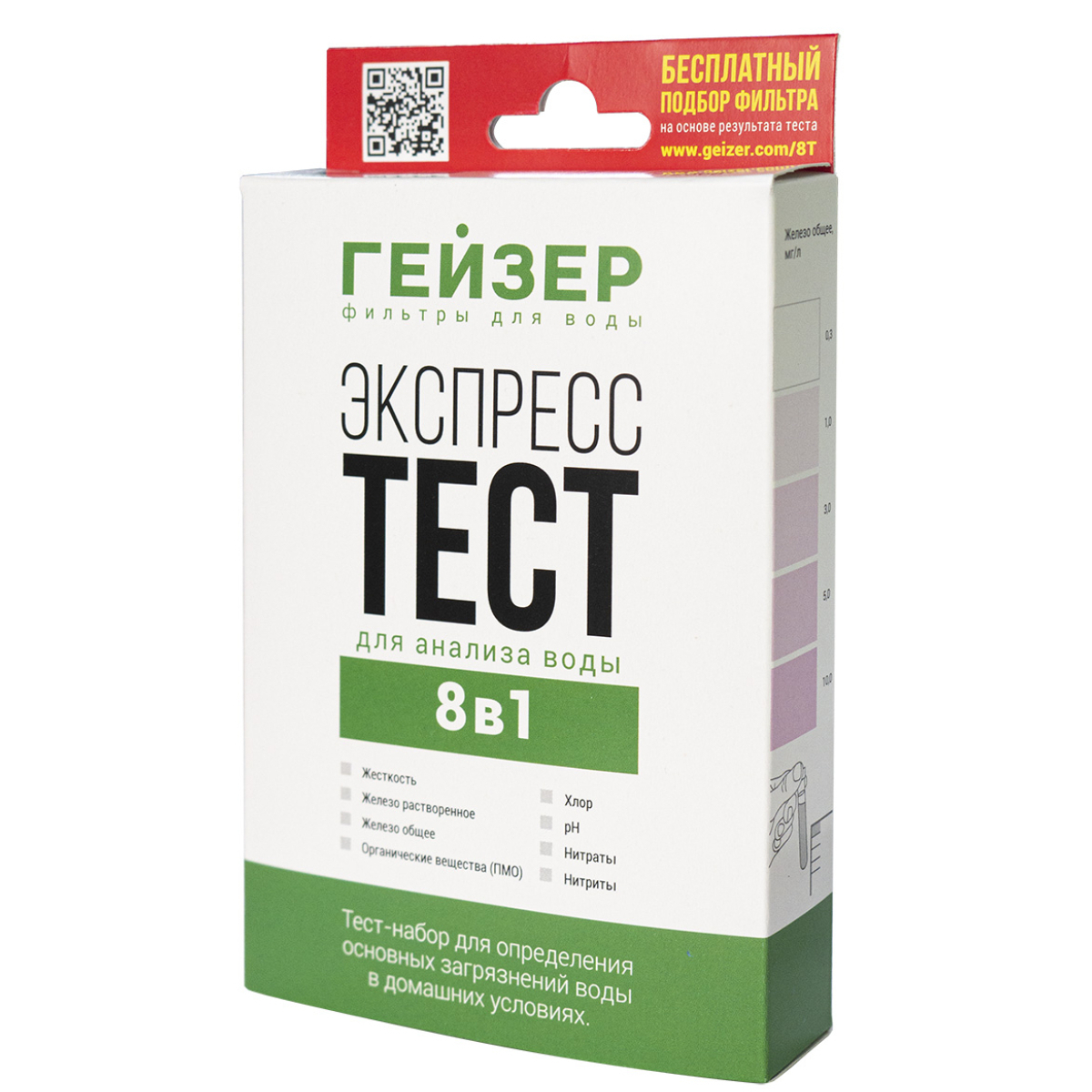 Экспресс-тест для воды Гейзер 8 показателей ✳️ купить по цене 654 ₽/шт. в  Ижевске с доставкой в интернет-магазине Леруа Мерлен