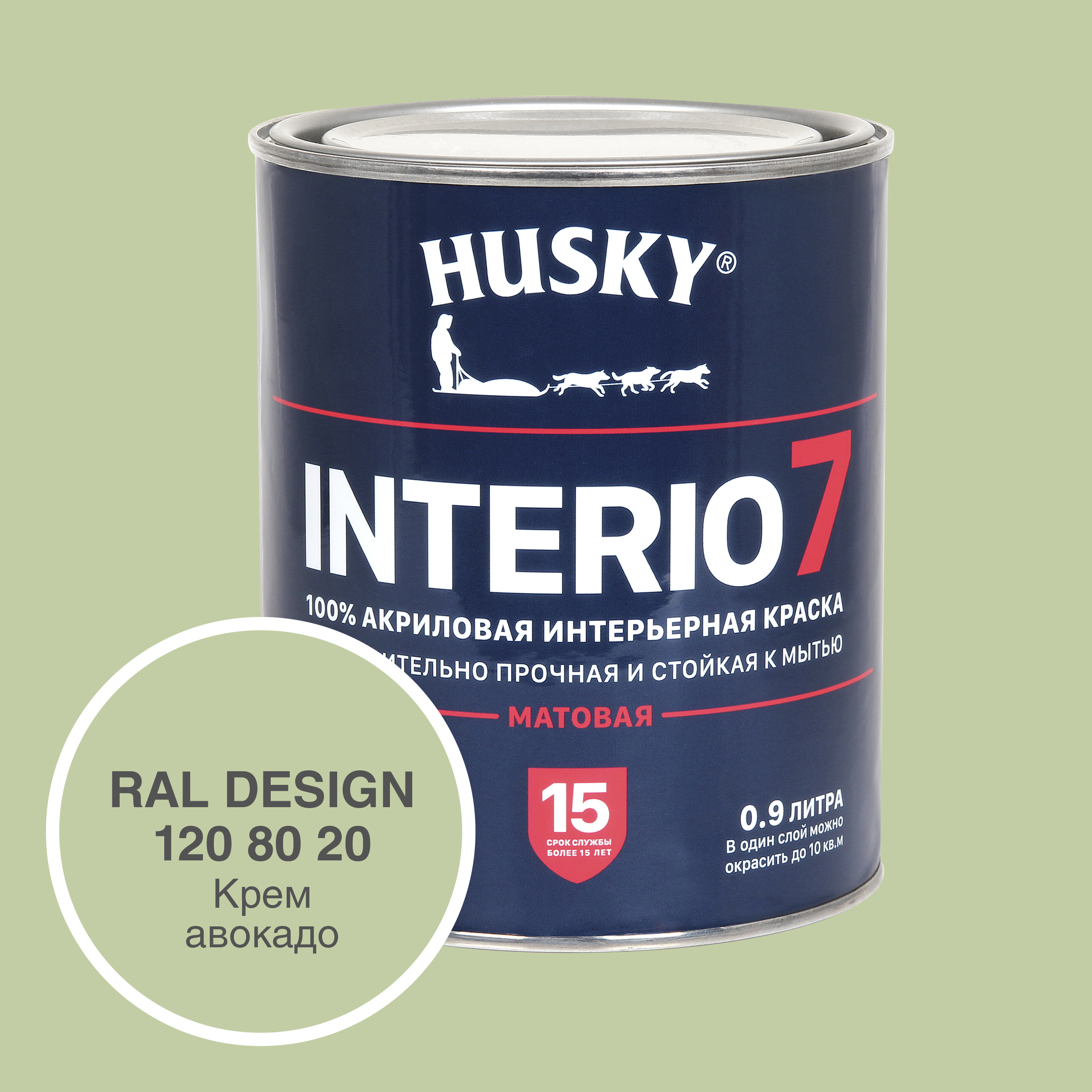 Краска для стен и потолков моющаяся Husky Interio 7 матовая цвет крем  авокадо RAL Design 120-80-20 0.9 л ✳️ купить по цене 936 ₽/шт. в Курске с  доставкой в интернет-магазине Леруа Мерлен