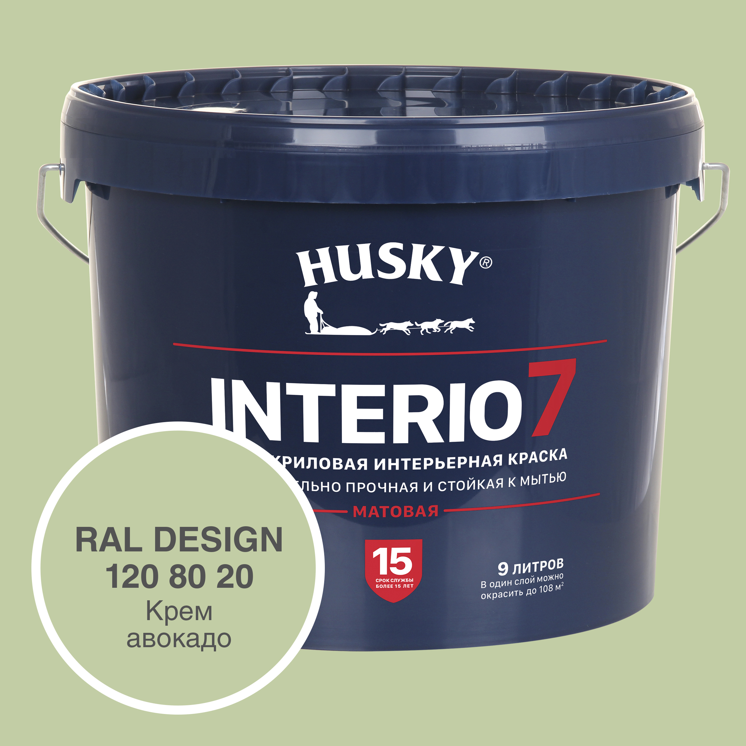 Краска для стен и потолков моющаяся Husky Interio 7 матовая цвет крем  авокадо RAL Design 120-80-20 9 л ✳️ купить по цене 7933 ₽/шт. в Москве с  доставкой в интернет-магазине Леруа Мерлен