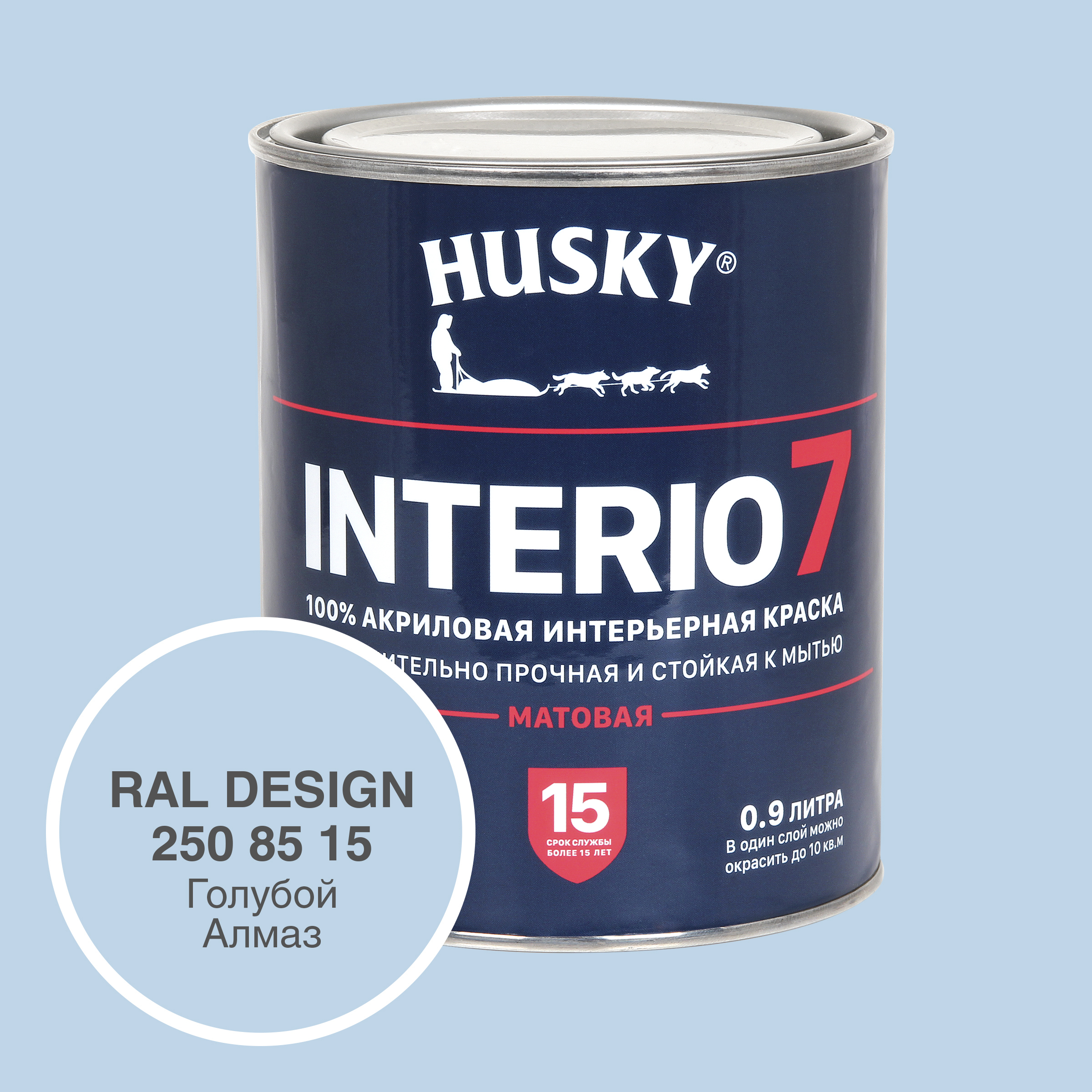 Краска для стен и потолков моющаяся Husky Interio 7 матовая цвет голубой  Алмаз RAL Design 250-85-15 0.9 л по цене 936 ₽/шт. купить в Новороссийске в  интернет-магазине Леруа Мерлен