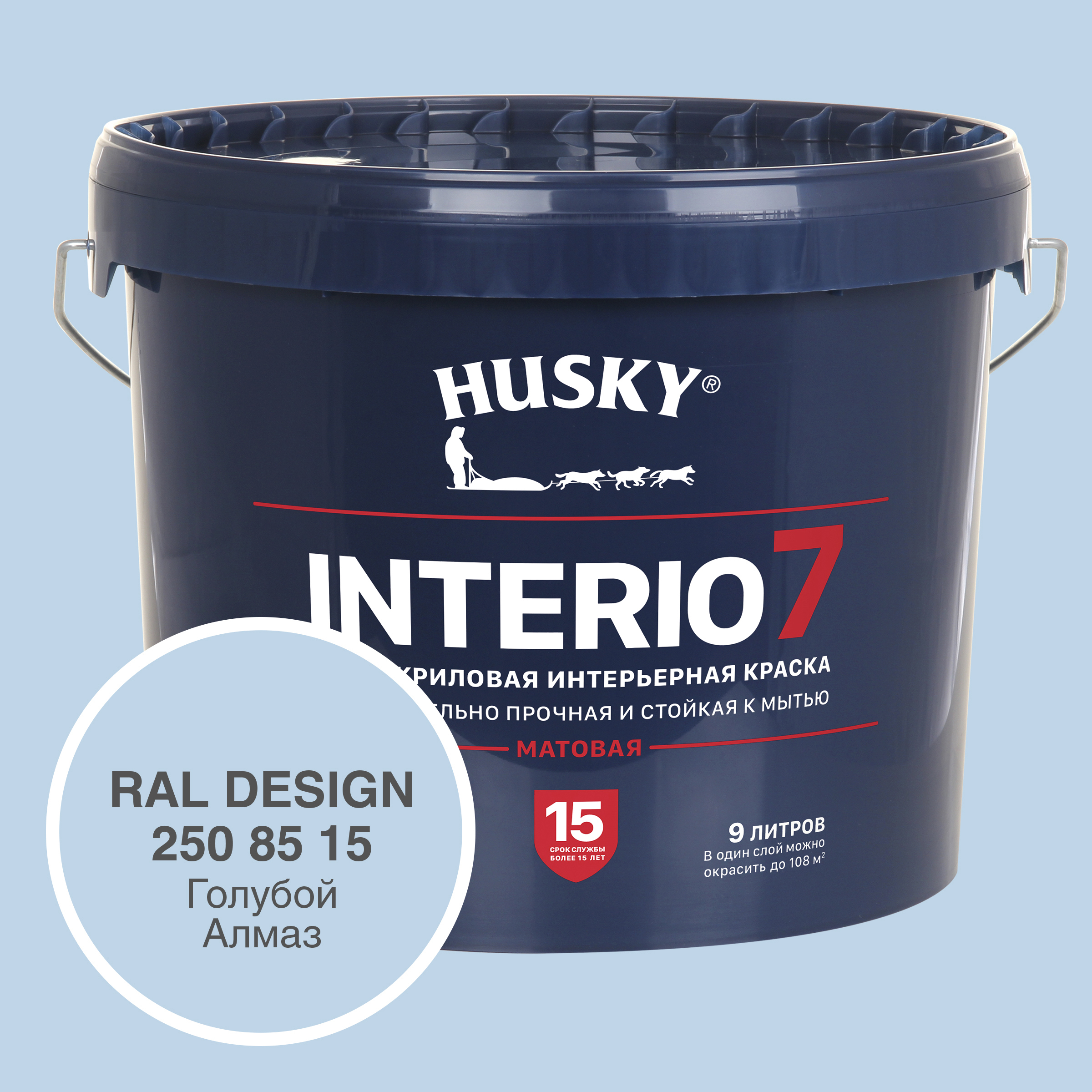 Краска для стен и потолков моющаяся Husky Interio 7 матовая цвет голубой  Алмаз RAL Design 250-85-15 9 л ✳️ купить по цене 7933 ₽/шт. в Рязани с  доставкой в интернет-магазине Леруа Мерлен