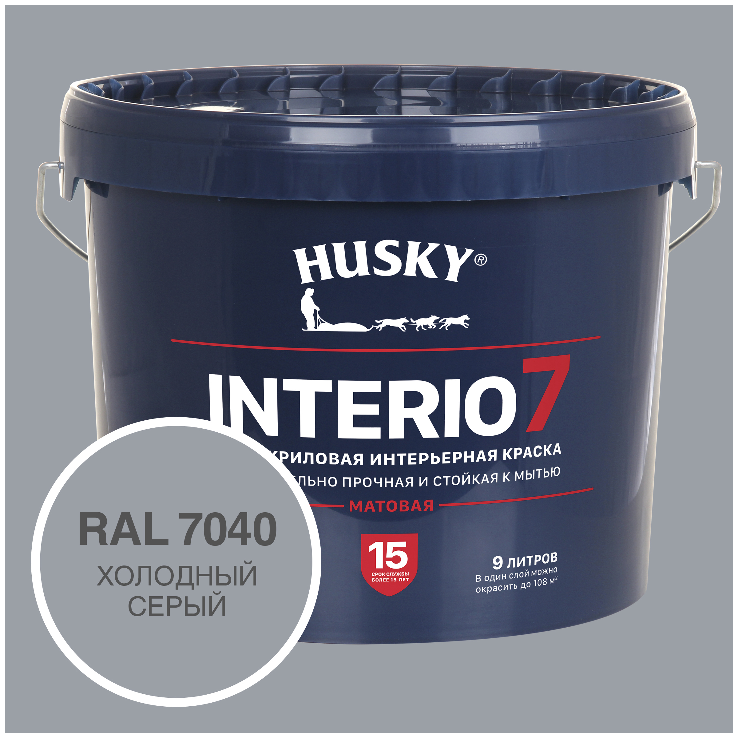 Краска для стен и потолков моющаяся Husky Interio 7 матовая цвет холодный  серый RAL 7040 9 л по цене 7933 ₽/шт. купить в Туле в интернет-магазине  Леруа Мерлен