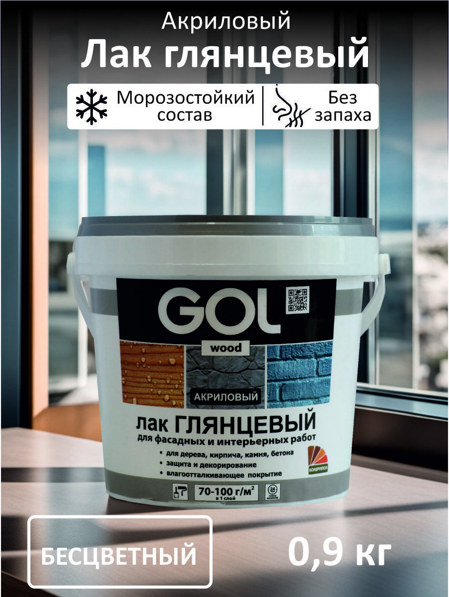 Лак акриловый GOLwood Wd.292 для дерева морозостойкий глянцевый 0.9 кг ✳️  купить по цене 504 ₽/шт. в Москве с доставкой в интернет-магазине Лемана  ПРО (Леруа Мерлен)