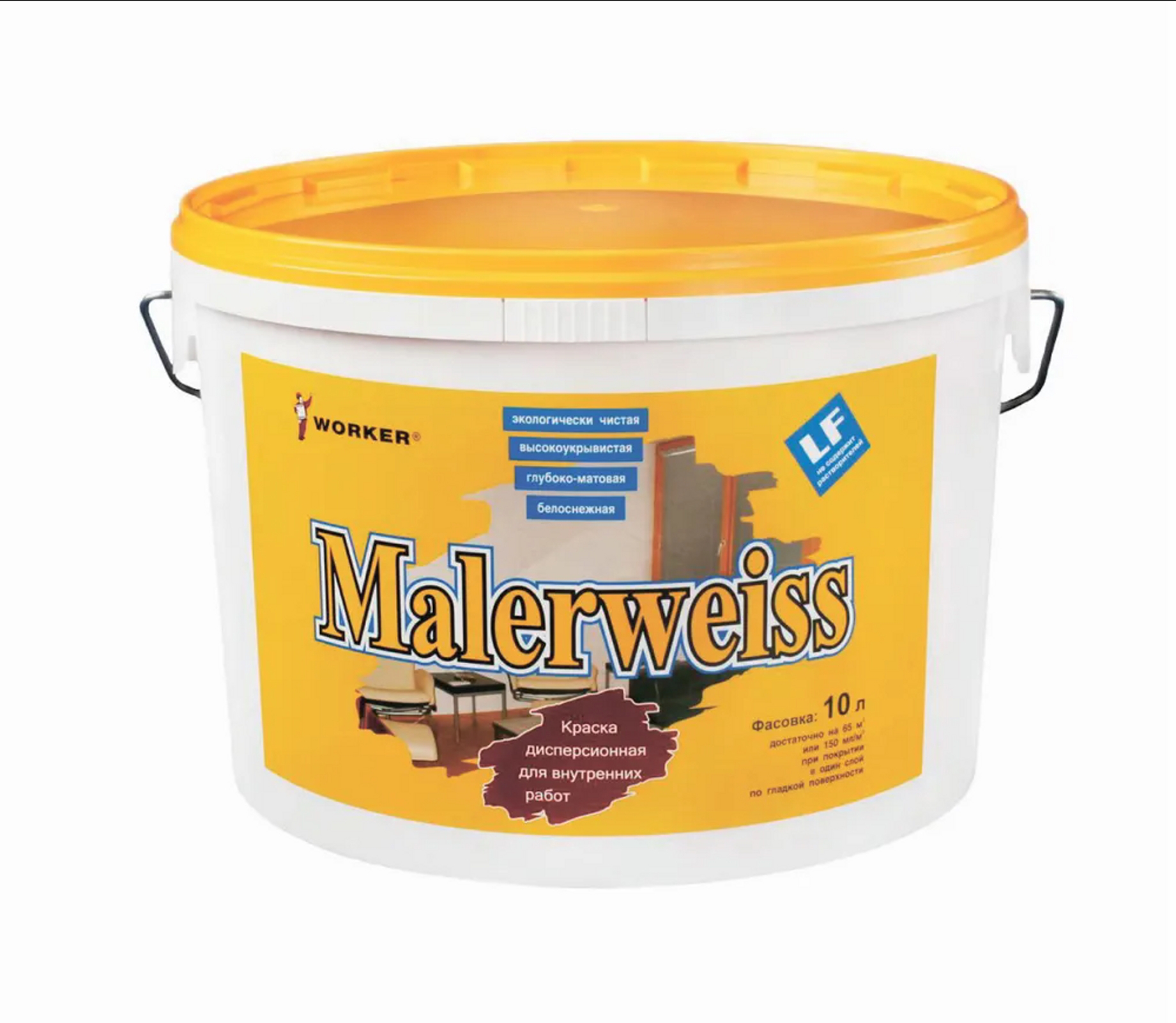 Краска для стен и потолков моющаяся  Malerweiss износостойкая .