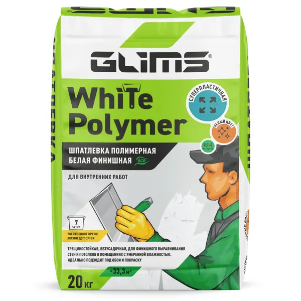 Шпаклевка полимерная Glims WhitePolymer 20 кг суперфинишная шпаклевка под покраску обои и декоративные штукатурки bergauf